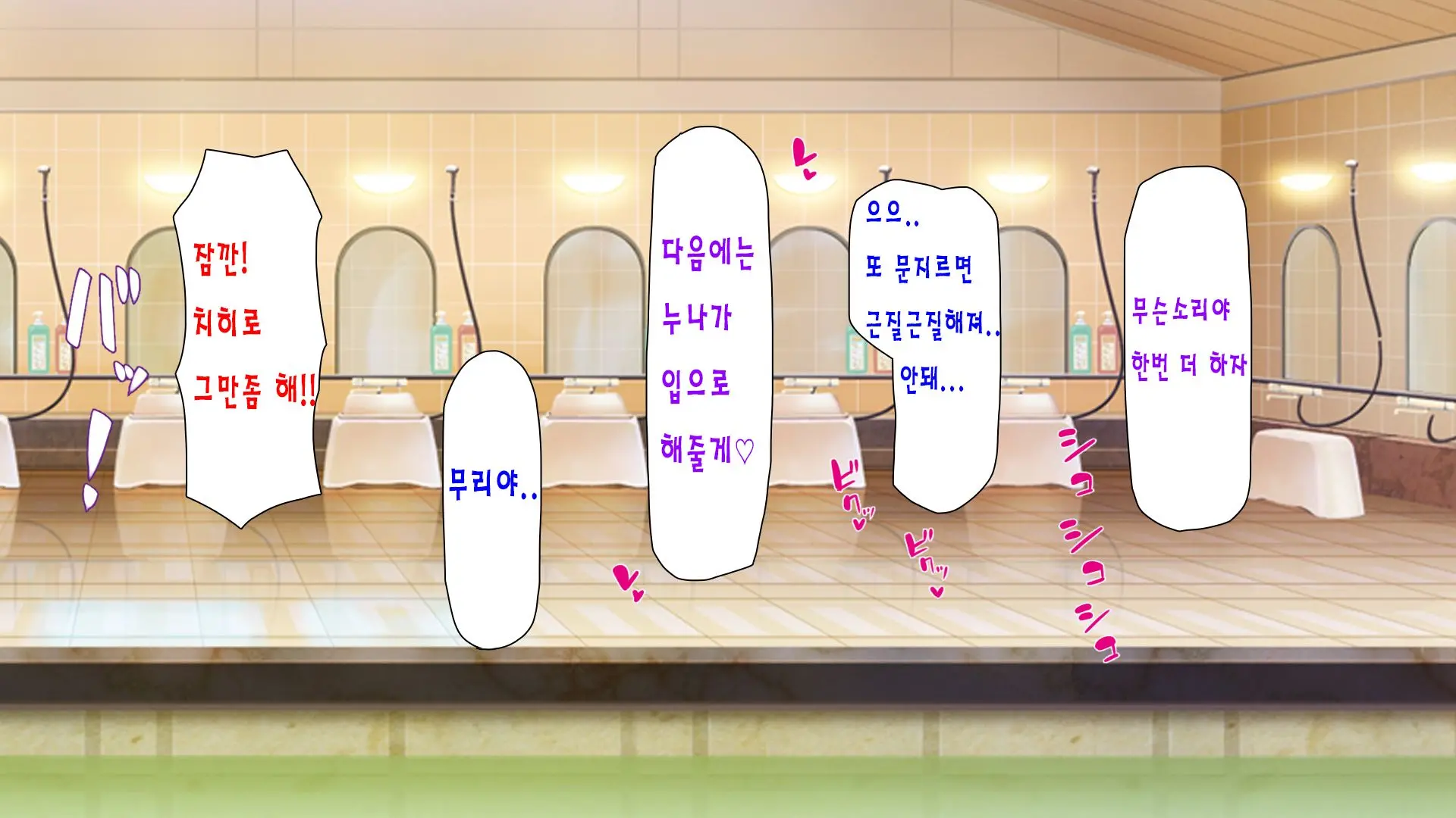 Sentou De Onee-San-Tachi Ni Ecchi Na Itazura O Sarechau Boku | 목욕탕에서 누나들에게 야한 장난을 당하면